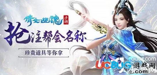 倩女幽魂手游3月17日开发组面对面：热门更新揭秘与玩家疑问全解答