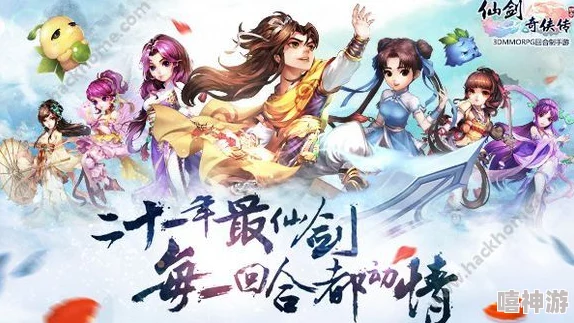 《仙剑奇侠传3D回合》10月13日公测维护：全新玩法及重磅更新揭秘