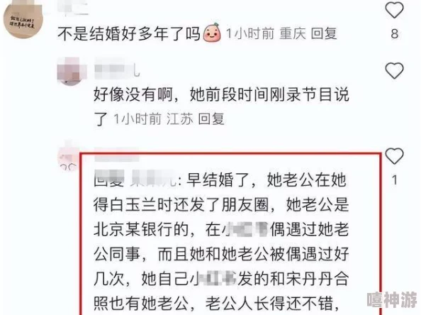 4438x五月知情人爆料疑似隐婚多年共同财产分割引纠纷具体情况尚待证实