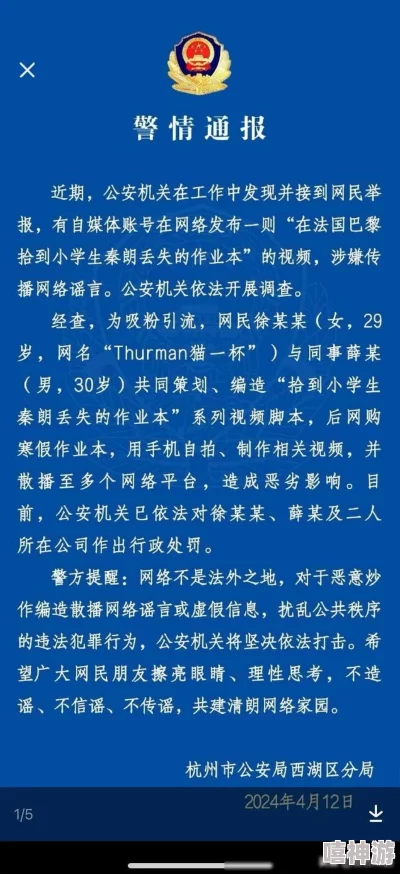 狼人天堂网涉嫌传播非法不良信息已被警方查处