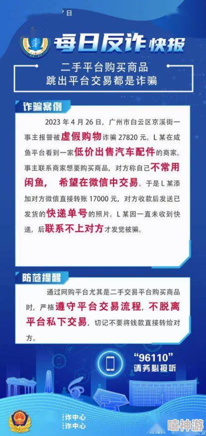 直播一对一可约可空降虚假宣传谨防诈骗套路风险