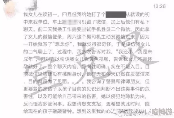 用嘴伺候s嘴白袜脚vk涉及未成年性暗示内容，请立即停止传播