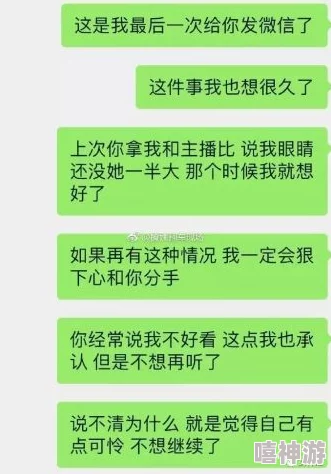 精品主播福利视频在线虚假宣传低俗内容骗取钱财警惕风险