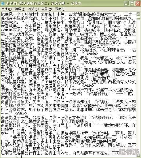 超级乱淫伦小说txt内容违法已被举报封禁