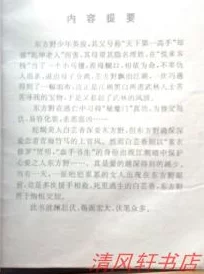 铿锵锵锵锵锵锵锵锵铜小说原名《废铁行者》现已完结共120万字