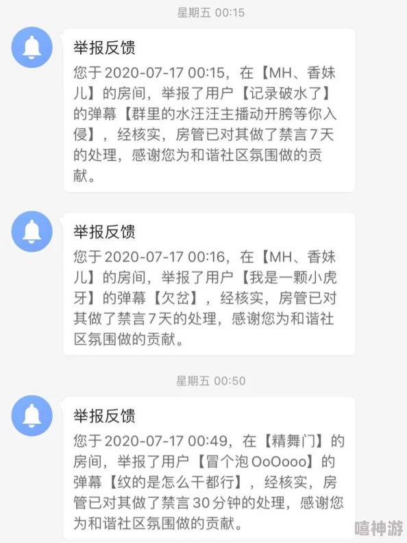 调教1v1内容低俗，已被举报