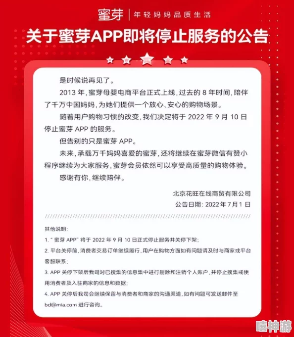 蜜芽188永不失联2023涉嫌传播不良信息已被举报相关内容正在调查中