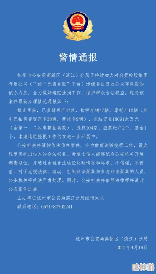 臭骚逼视频网站传播非法色情内容已被警方查封