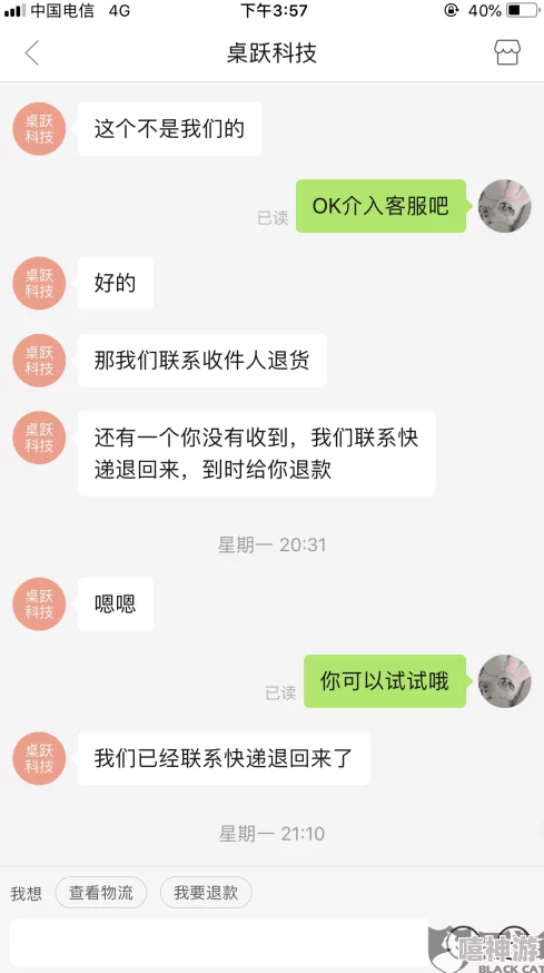 xuanxuan39top疑似账号买卖平台用户反馈存在欺诈行为