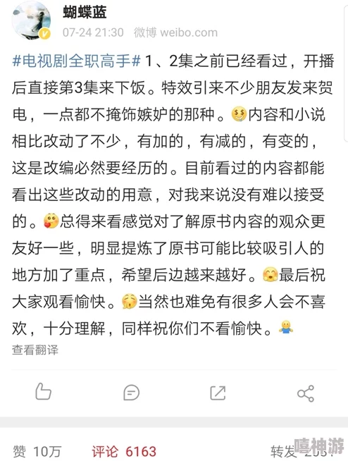 看湿的小说据说是作者亲身经历改编引来读者热议