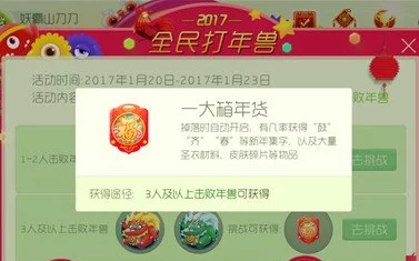 球球大作战新年热门集字活动：换头环光环，赢取丰厚好礼