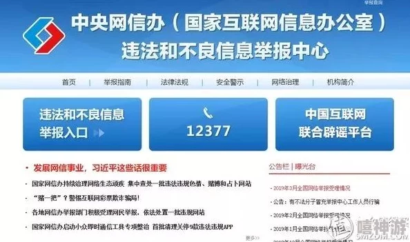 打扑克污黄对网站在线看传播非法色情内容已被举报至相关部门