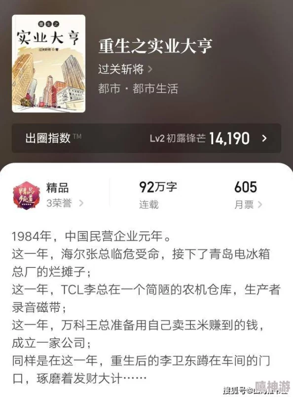 轻狂小说在线全文免费阅读文笔流畅剧情紧凑值得推荐