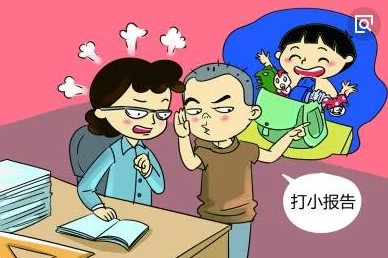 我叫我同桌打你网友：小学生行为，建议家长加强教育引导