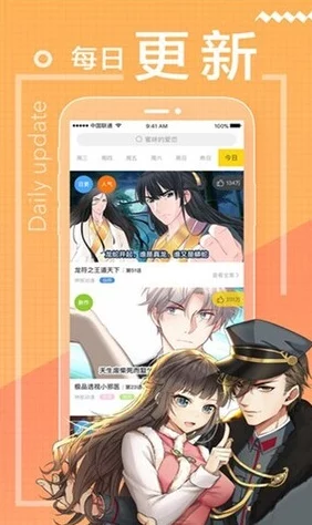 漫画网画质清晰加载快就是更新有点慢