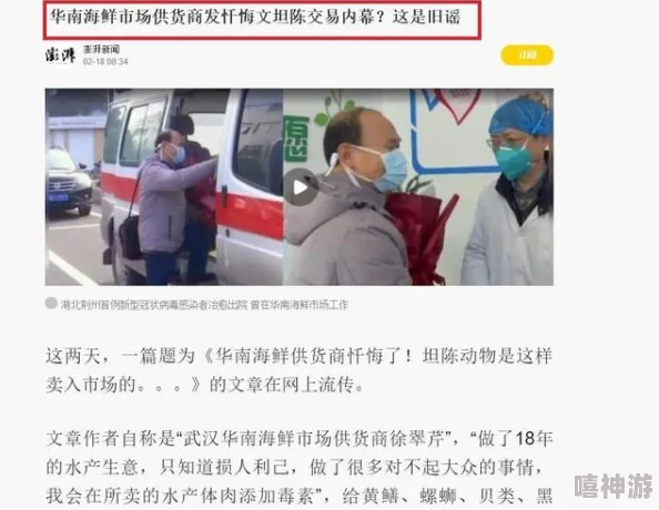 男女千乐网涉嫌传播低俗信息已被警方查处