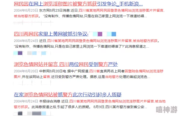 日韩欧无码一区偷此类信息传播违法已举报至相关部门请勿传播