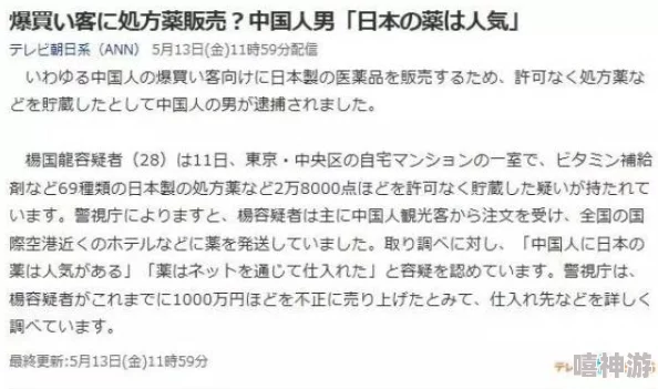 日本亲与子乱ay中文内容违法有害，传播此类信息将负法律责任