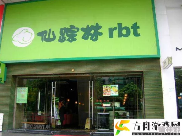 仙踪林Corporation大陆分店涉嫌违规经营被查