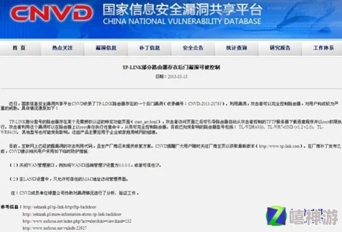 国产A网被指存在安全漏洞用户数据或遭泄露