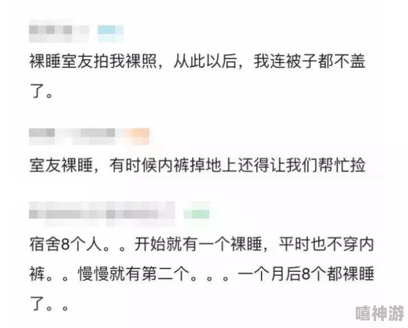 裸睡被室友摸j的经历网友：细思极恐，建议报警，保护好自己