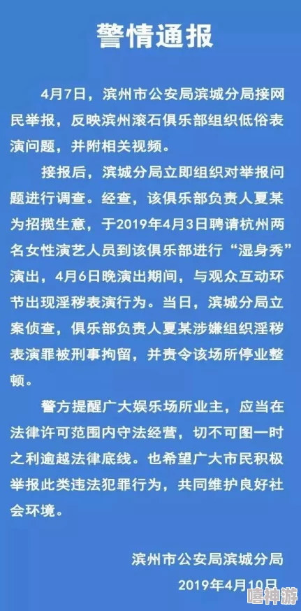 浪荡小SAO货的日常XINGAI已被举报并查处相关人员已依法处理