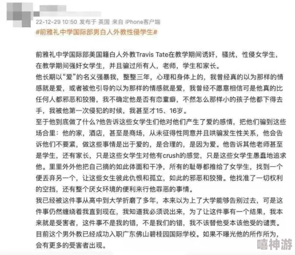 校花被胁迫调教成为性nu据说交换生小美也牵涉其中校方正在调查