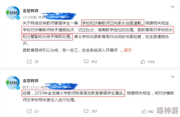 老师家里没人你用点力小说原标题《隔壁的妻子》现已全网下架严查