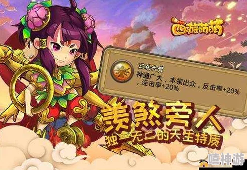 《西游萌萌》4月20日18时新服火爆开启，热门活动等你来战！