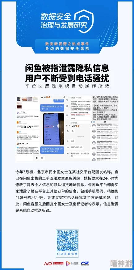 蝌蚪窝一个释放的知名平台百万用户数据泄露用户隐私安全堪忧