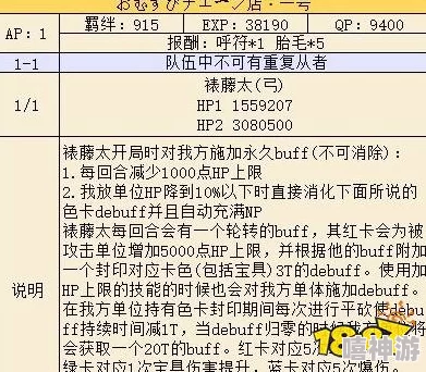 命运冠位指定FGO平民攻略：速通狂阶训练场40AP本最新技巧