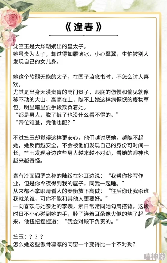 继夫你好大肉伦小说阅读已完结番外更新中最新章节高能预警