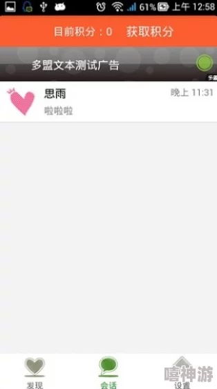 聊呗App警方给出公告涉嫌传播淫秽信息已被查封