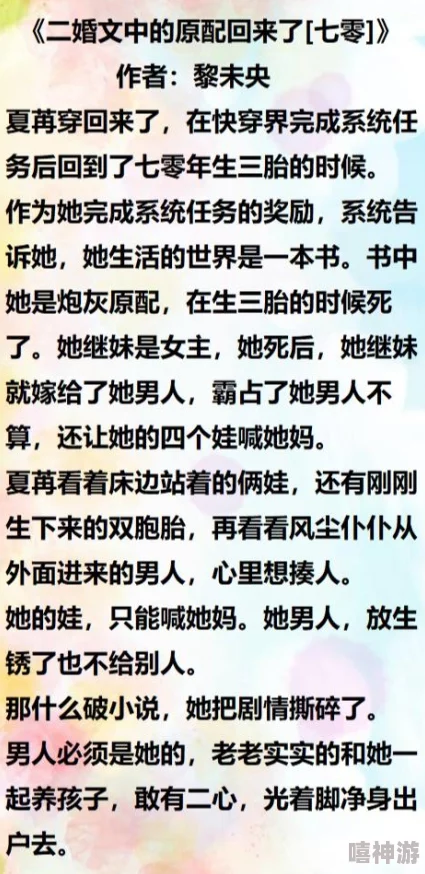 七零美人养崽日常[穿书]最新章节揭秘年代文养娃秘籍体验不一样的温馨亲情