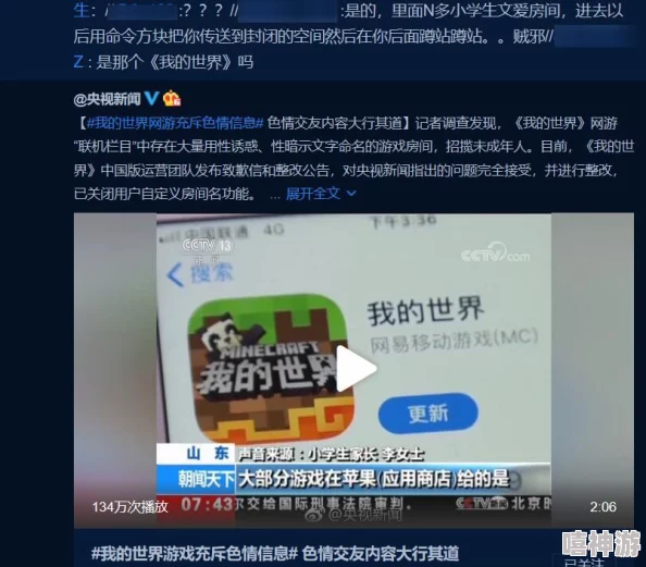 黄色www.网友称内容低俗传播不良信息呼吁加强监管