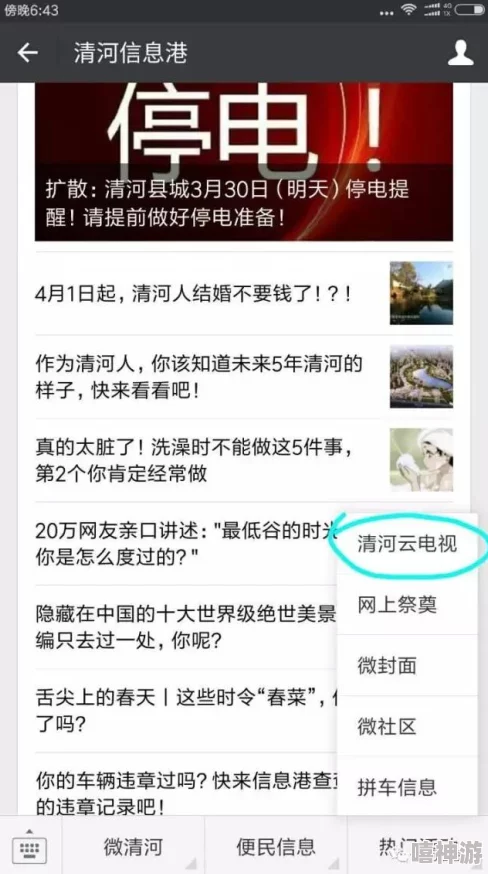 她见青山全文免费阅读无弹窗限时畅读完整版无广告体验流畅追更