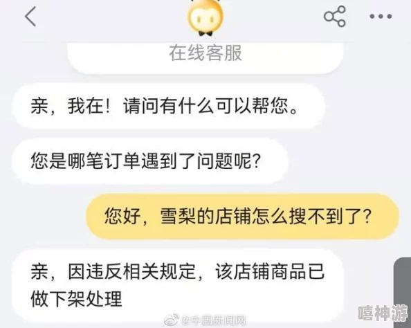 用我的手指来扰乱吧该作品涉嫌违反相关规定现已下架