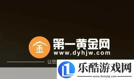 黄金网站app在线观看下载加载慢资源少清晰度低广告多体验差