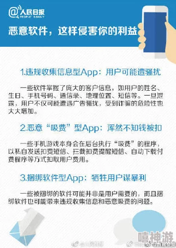 黄色软件在线免费看警惕！此类信息传播非法内容，可能涉及诈骗和病毒风险