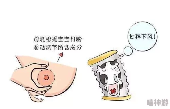 母乳人奶喷母乳av.wwww虚假信息请勿相信搜索结果与标题不符