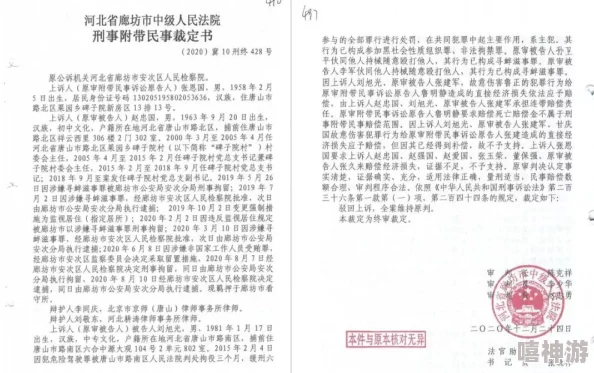 菠萝蜜视频APP黄页传播非法色情内容已被举报正接受调查