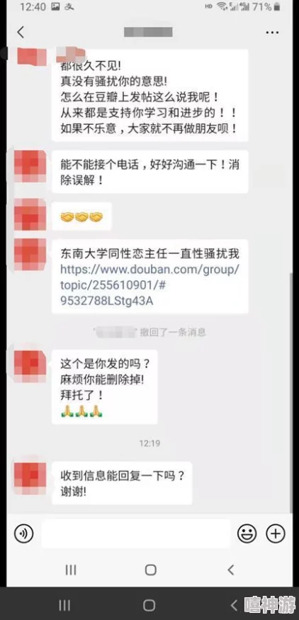 男男gaygays网站该网站涉嫌传播非法色情信息已被举报