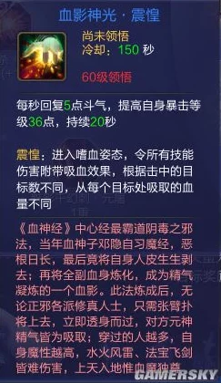 峨眉离魂去影招式深度解析：属性、伤害与实战应用新探