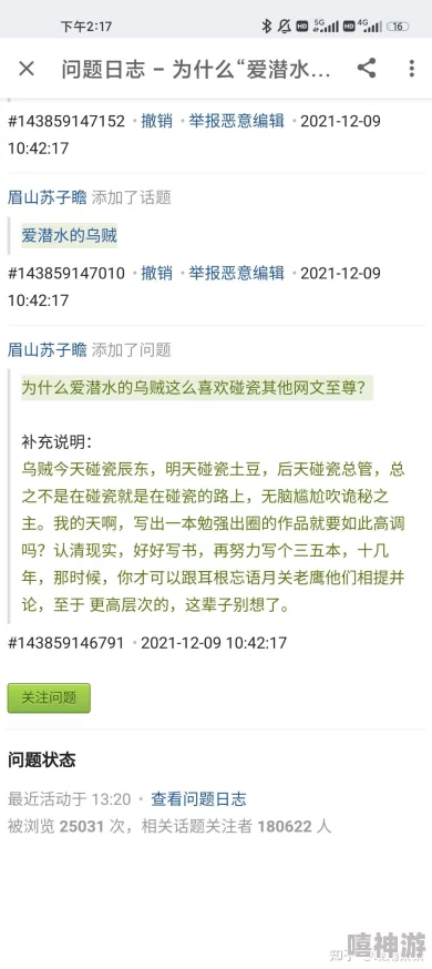 水深火热小说听说作者大大和编辑因创作理念不合闹掰了导致更新无限期推迟