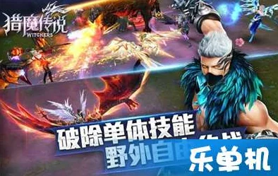 《猎魔传说》3月27日8时新服启航，热门新区活动火爆开启！