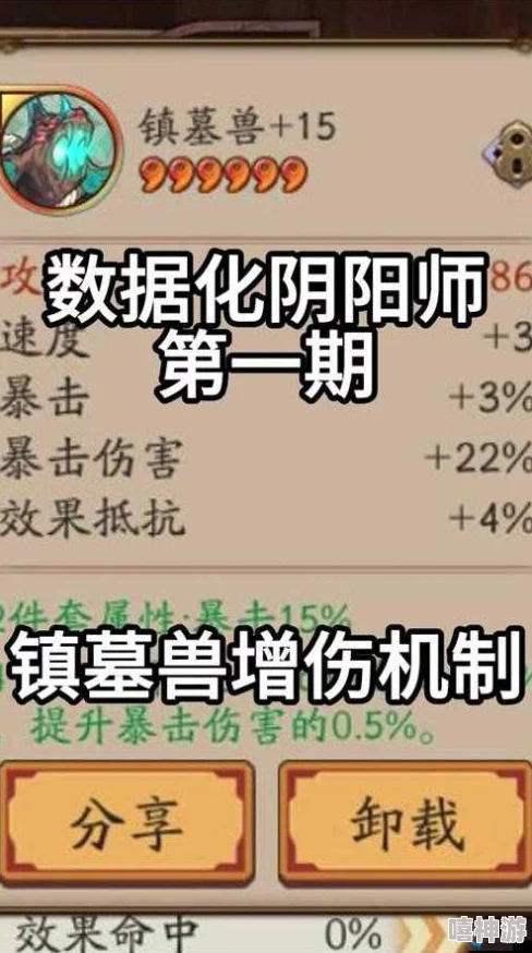 阴阳师手游：详解镇墓兽御魂属性及实战作用新解析