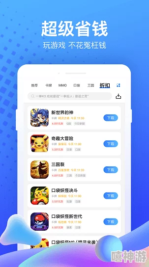 果盘手游app官网下载方便游戏多福利好