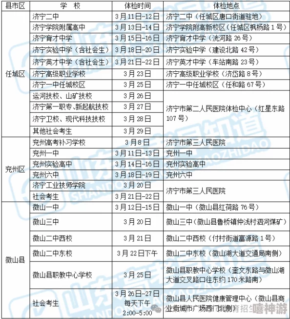 高考网2024年高考报名时间及考试安排已公布详情请进官网查询