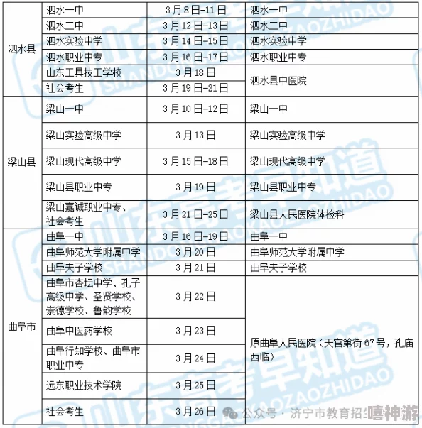 高考网2024年高考报名时间及考试安排已公布详情请进官网查询