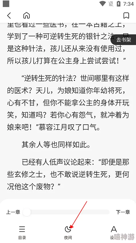 萧令月战北寒免费阅读全文笔趣阁情节老套文笔幼稚错字连篇更新缓慢盗版网站慎入